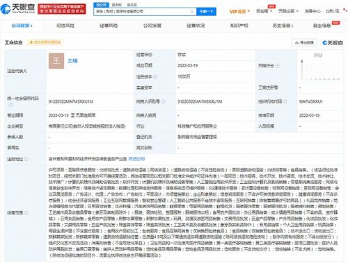 京東云新動作 成立數字科技公司，注冊資本千萬級，深耕信息系統集成服務