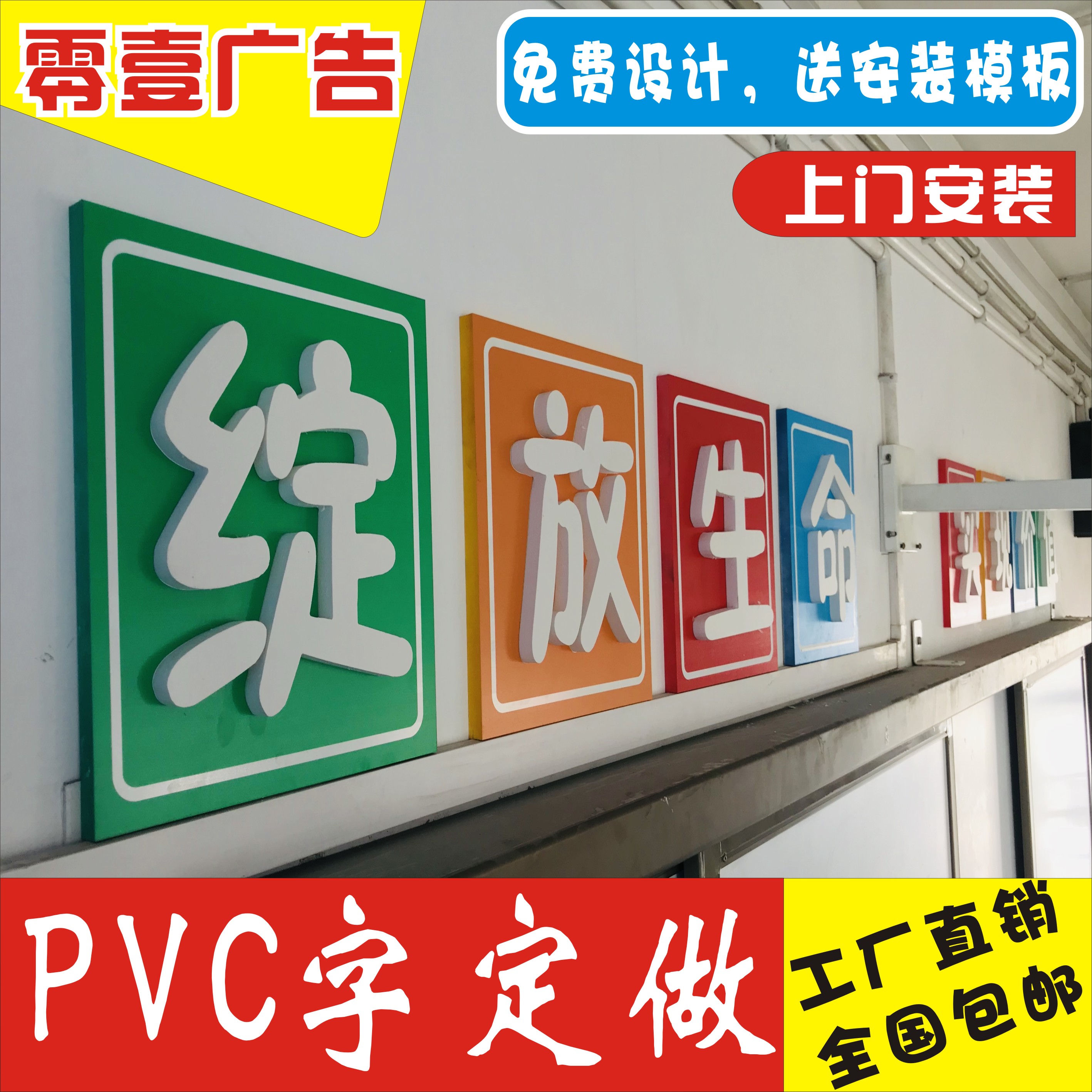 PVC門頭字設(shè)計(jì)制作 各類廣告標(biāo)識(shí)的專業(yè)解決方案