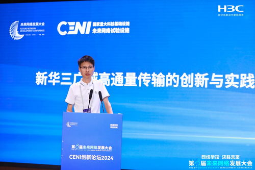 新華三以技術創新驅動未來網絡發展，高性能網絡技術再革新